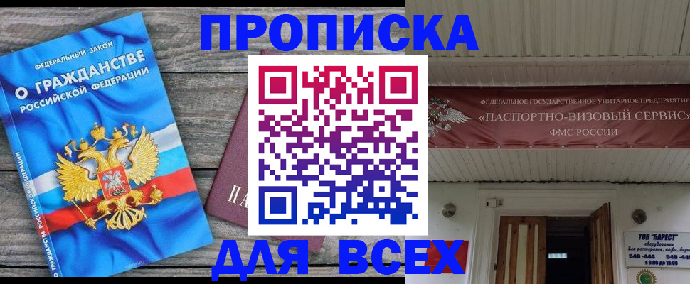 временная регистрация 2025 в Богдановиче