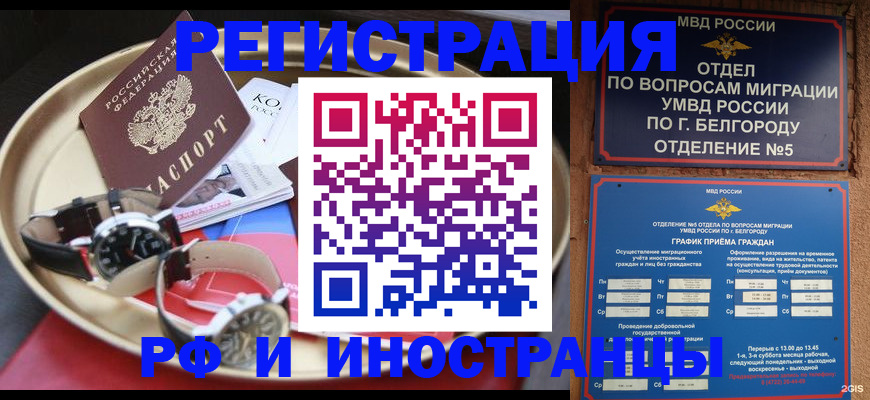 прописка для работы в Богдановиче