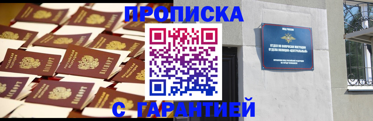 временная регистрация законно в Богдановиче