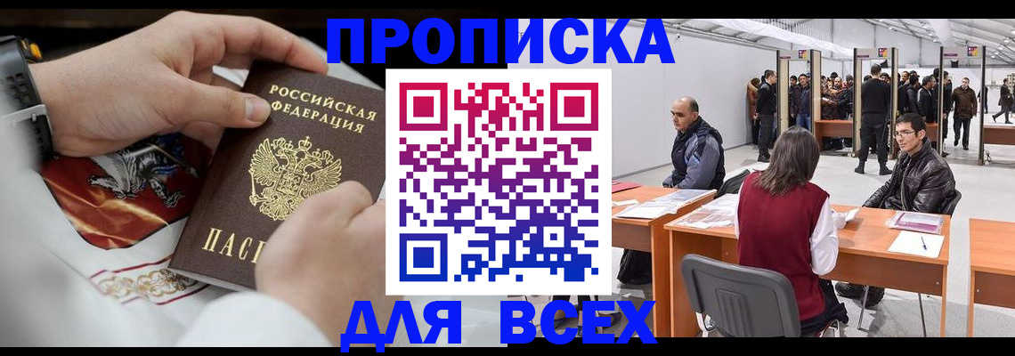временная прописка в Богдановиче